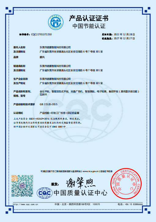 Energy Conservation Certificate
